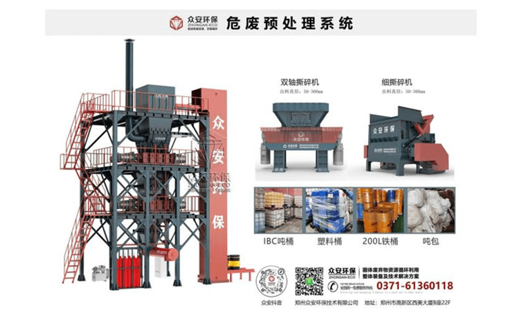 为什么选择开云官方网页版官网危废处理系统